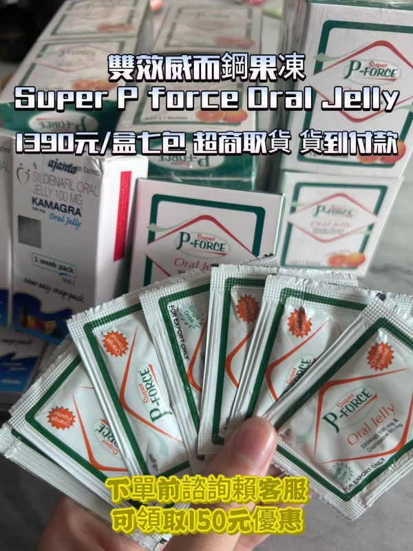 雙效果凍威而鋼價格